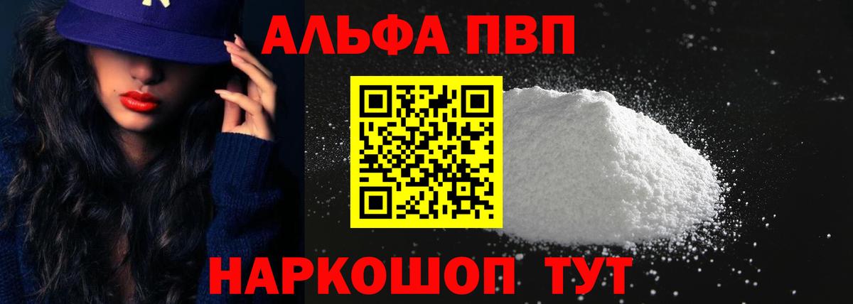 A-PVP VHQ  А ПВП VHQ  Вход с VPN  А ПВП  Волжский 