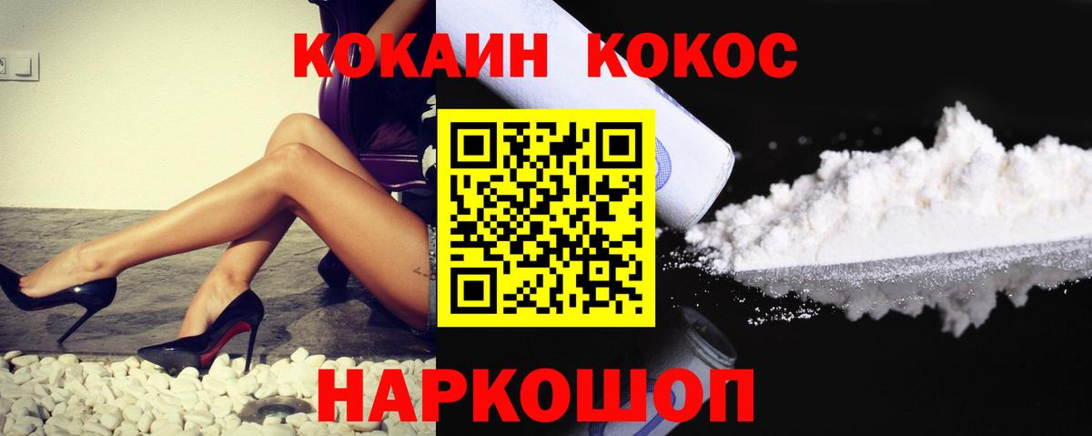 Волжский  Кокаин Перу  Вход с VPN  Кокаин Колумбийский 