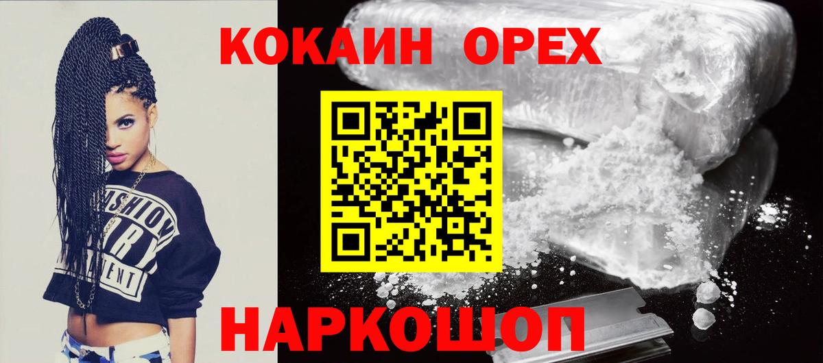 COCAIN VHQ Волжский