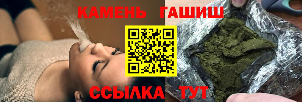 ГАШ Ice-O-Lator  ГАШ  Гашиш Cannabis  Волжский  Вход с VPN 