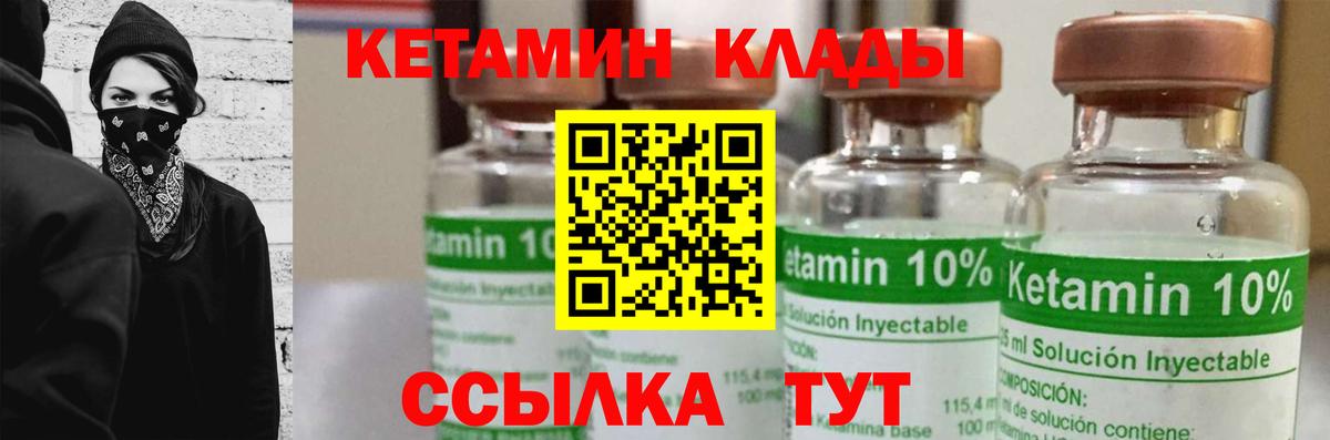 Кетамин VHQ  КЕТАМИН ketamine  Вход с VPN  Волжский 