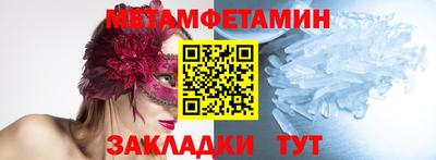 первитин Кумертау