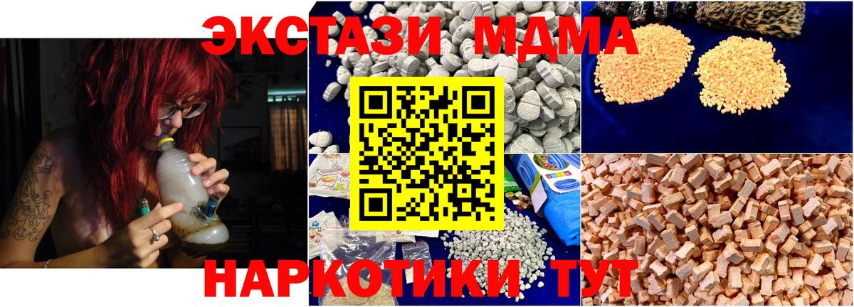 MDMA VHQ  МДМА  Волжский  Вход с VPN 