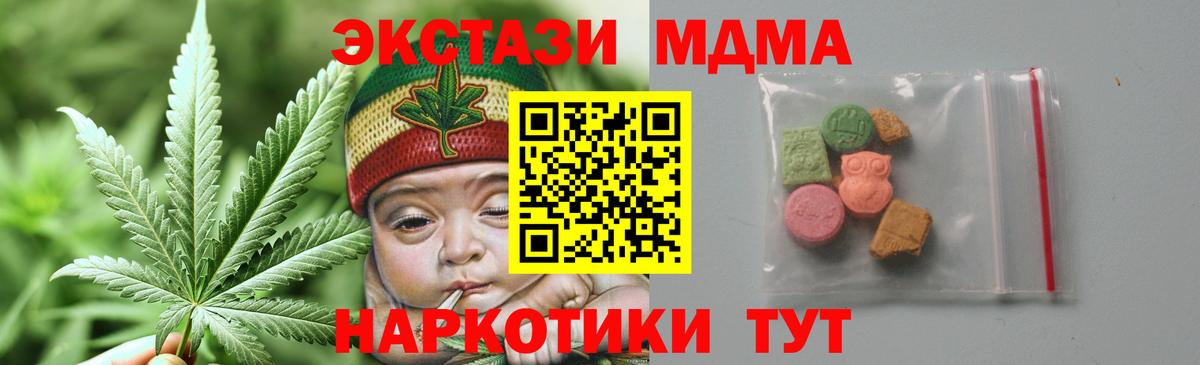 MDMA молли Волжский