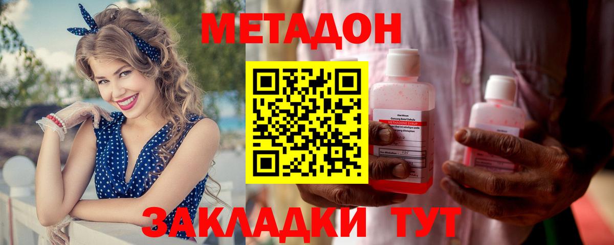 Волжский  Метадон мёд  Метадон methadone  KRAKEN ССЫЛКА  Вход с VPN 
