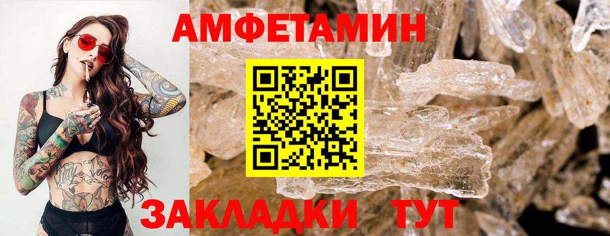 Волжский  Метамфетамин Methamphetamine  Метамфетамин Methamphetamine  Вход с VPN 
