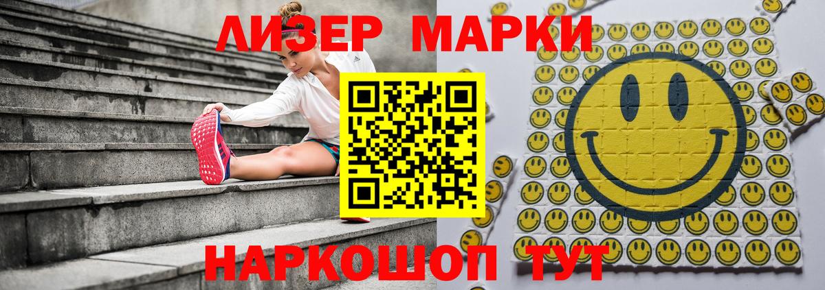 Марки 25I-NBOMe  Марки N-bome 1,5мг  Вход с VPN  Волжский 