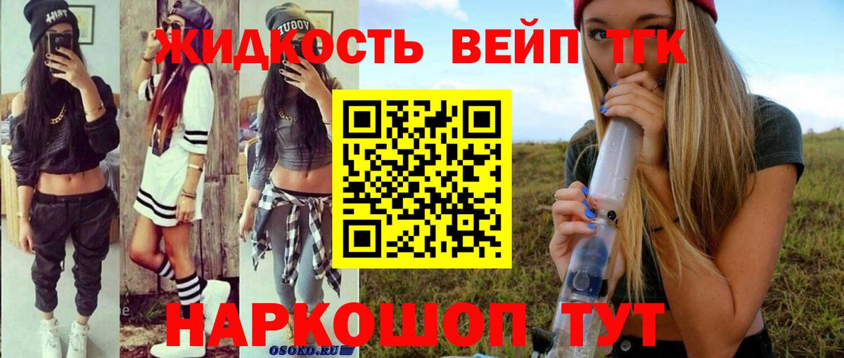 Дистиллят ТГК концентрат  ТГК вейп  Вход с VPN  Волжский 