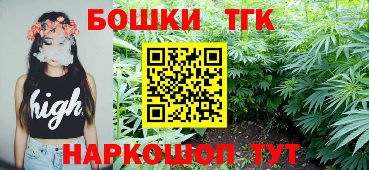Бошки Шишки Bruce Banner  Марихуана тримм  Волжский  Вход с VPN  МАРИХУАНА MAZAR 