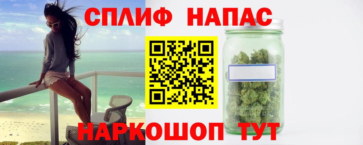 Бошки Шишки LSD WEED Волжский